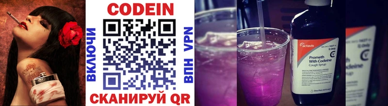 Codein напиток Lean (лин)  omg маркетплейс  Осинники  где купить  