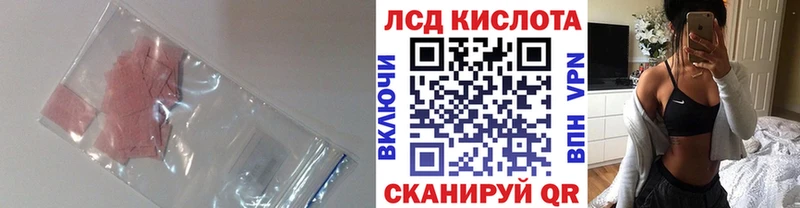 LSD-25 экстази кислота  Осинники 