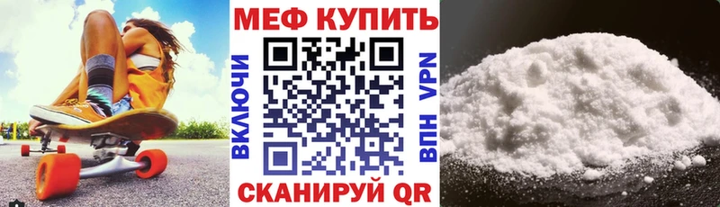 Мефедрон mephedrone Осинники