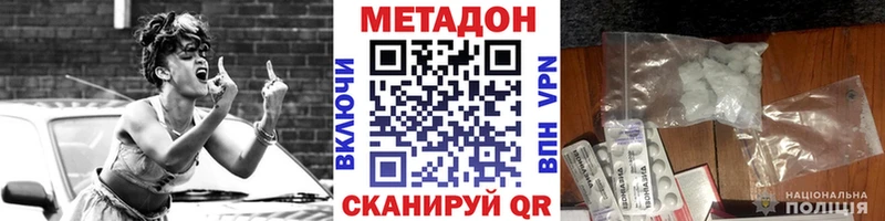 МЕТАДОН мёд  как найти   Осинники 