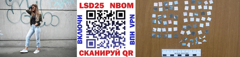 Марки NBOMe 1500мкг  Осинники 